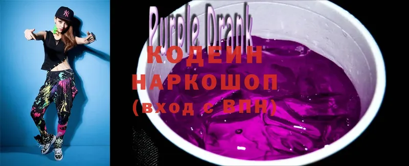 закладка  Верея  Кодеиновый сироп Lean Purple Drank 