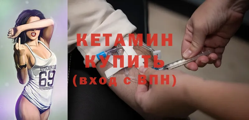 КЕТАМИН VHQ Верея